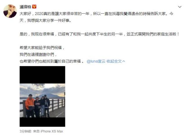 潘玮柏老婆luna宣云微博个人资料介绍 空姐luna宣云私房照