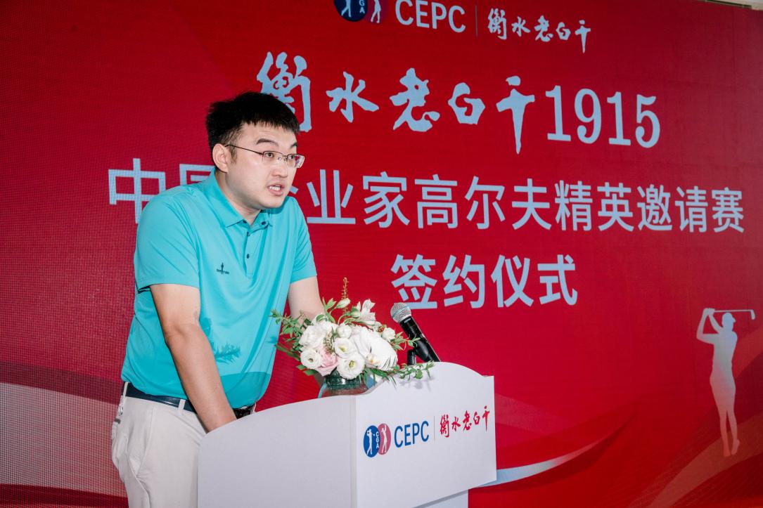 中高协全国精英会员赛事积分项目组委员会主席陈海洋致辞