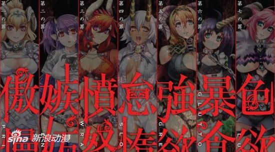 HoppyJapan手办系列《七宗罪》动画化决定 HoppyJapan手办系列《七宗罪》动画化决定