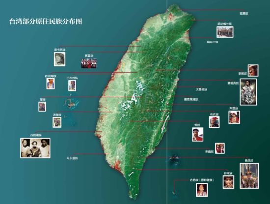 台湾部分原住民族分布图
