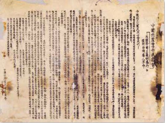 1930年11月，中国共产党中央委员会在雾社事件发生的次月，发表告民众书，其中提及雾社事件代表的是反抗帝国主义。