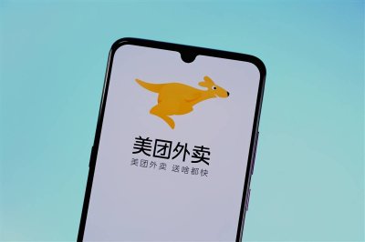 美团外卖回应系统故障 向用户致歉
