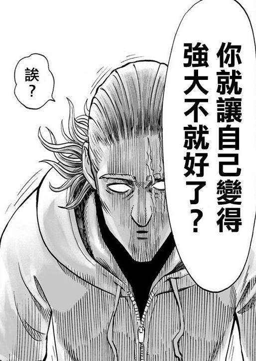 一拳超人：真正的KING原来是琦玉老师