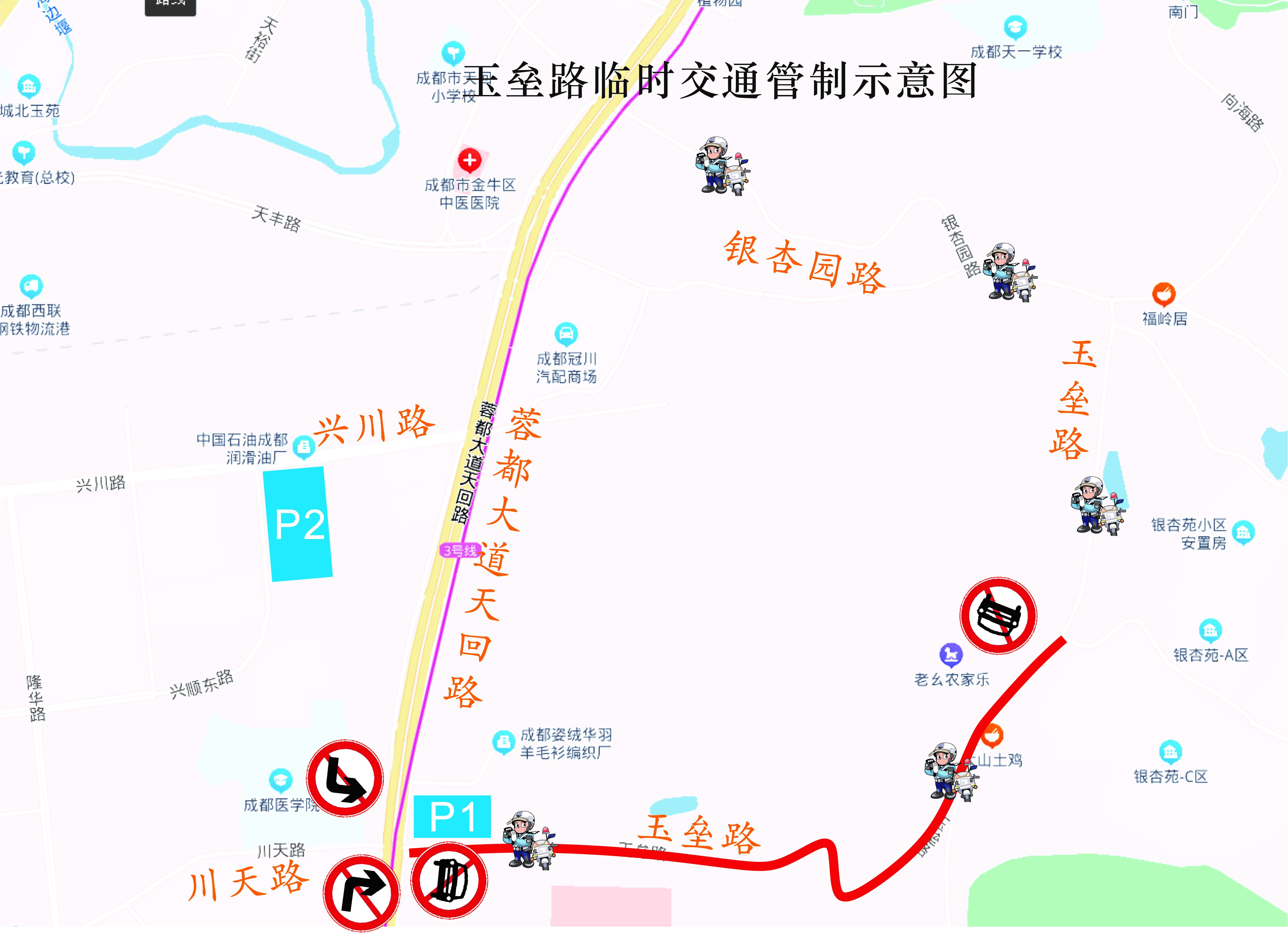 交通管制示意图.jpg