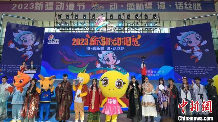 2023新疆动漫节之“美好新疆·e起向未来”动漫展映活动现场。　闵勇 　摄