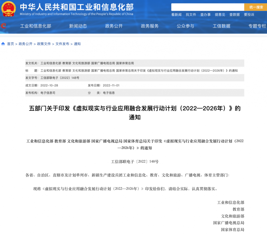 元宇宙一周报：香港发表虚拟资产在港发展政策宣言，阿里入股随幻科技