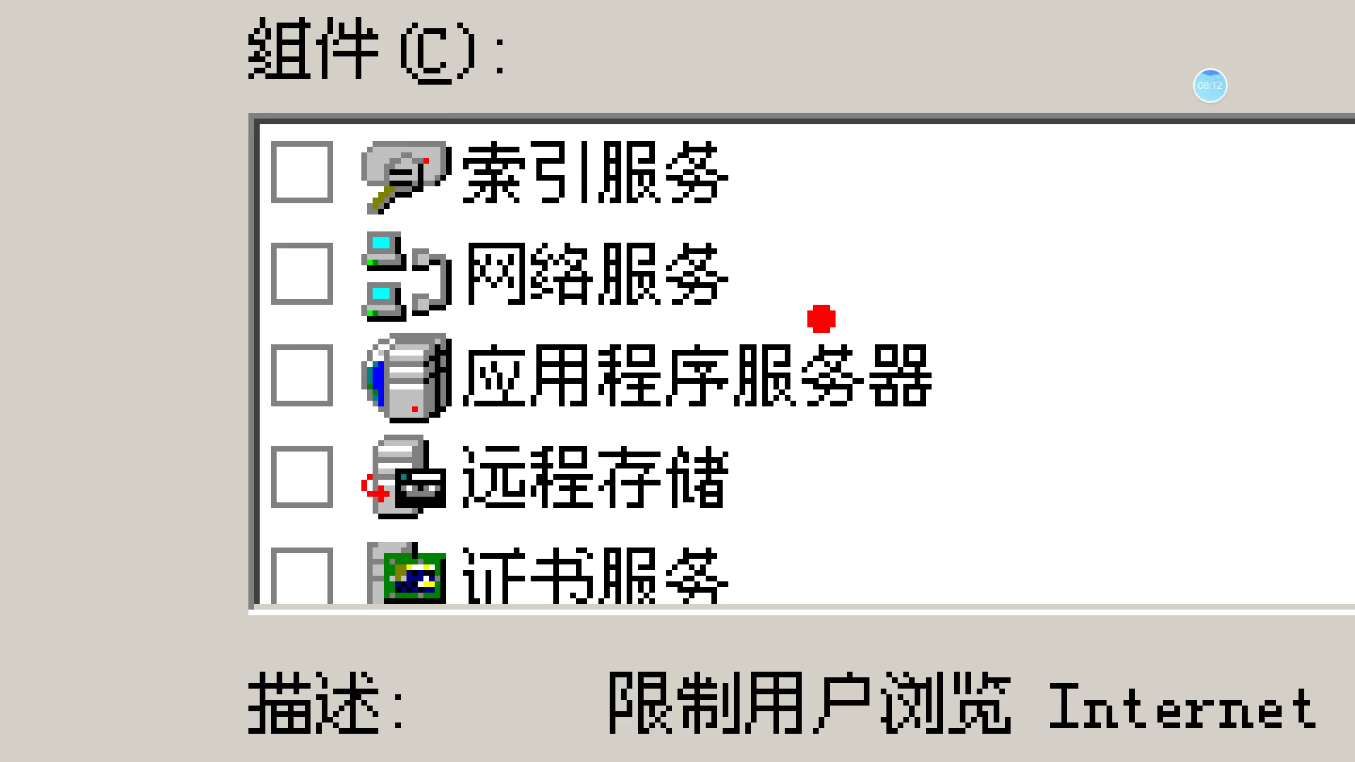 网络安全教程全套视频