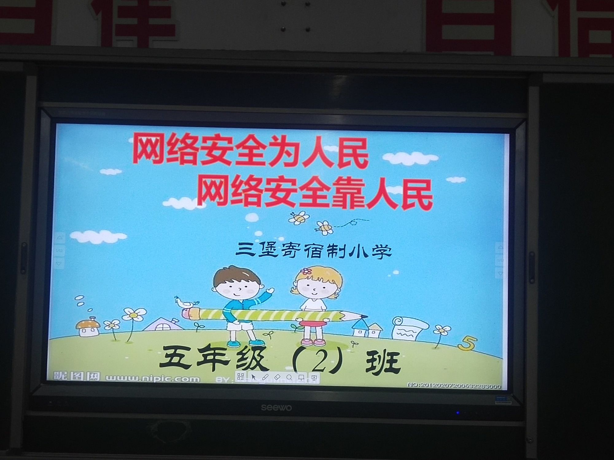 培养网络安全意识，提高安全防范能力