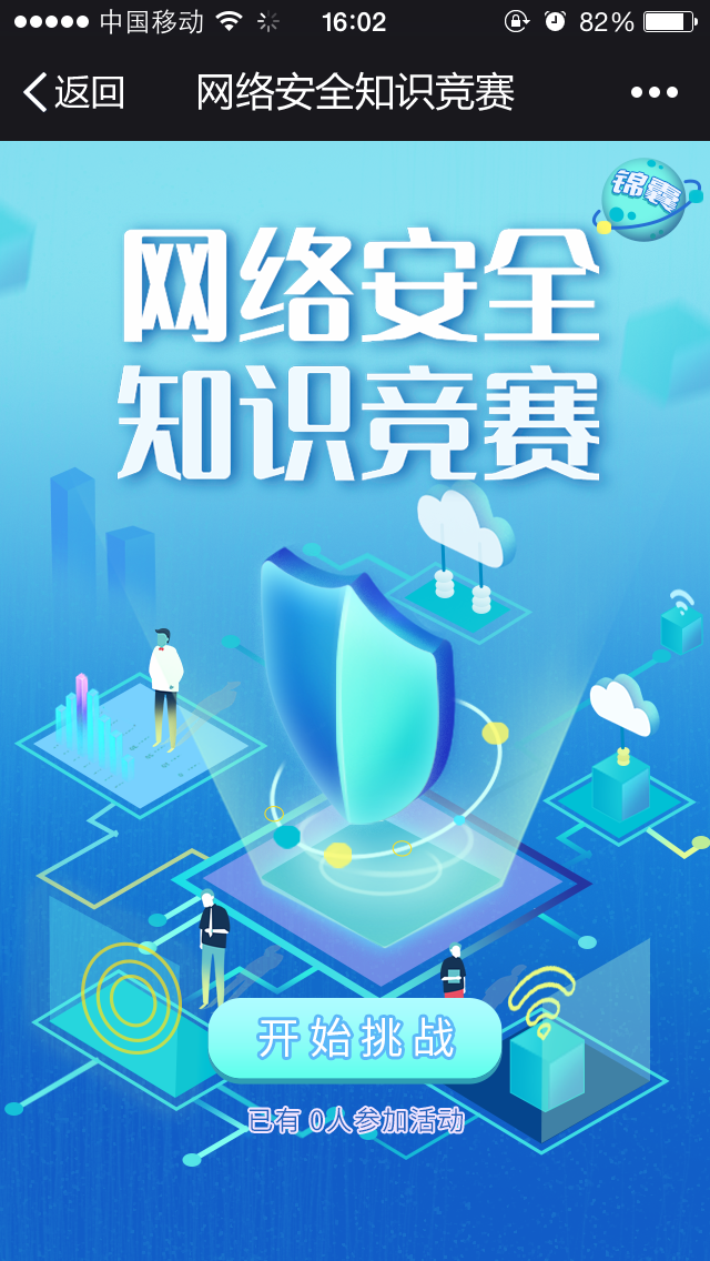 奖励机制