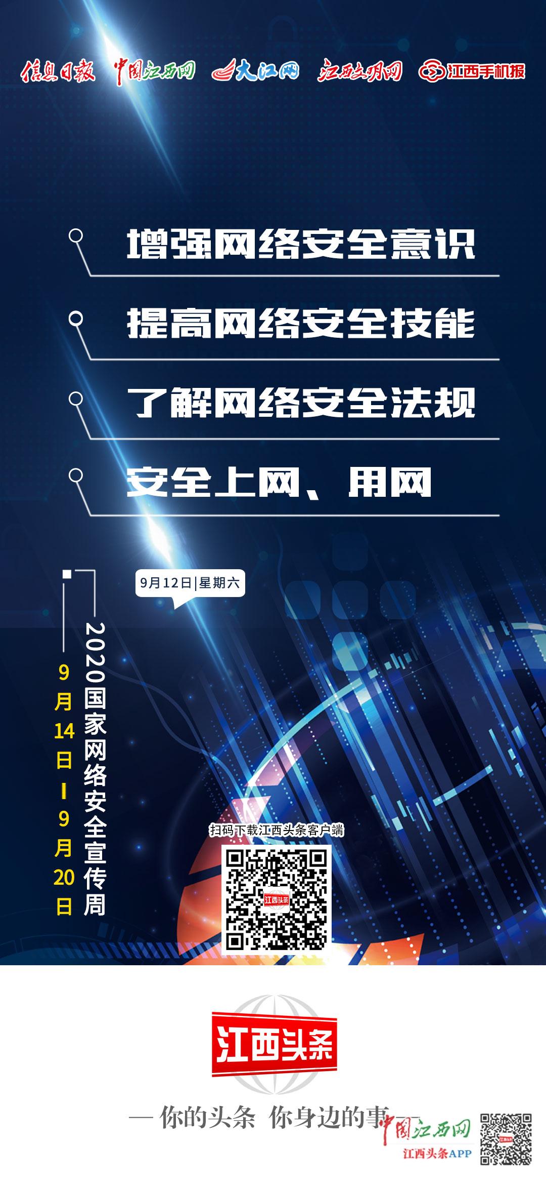 网络安全新闻最新消息