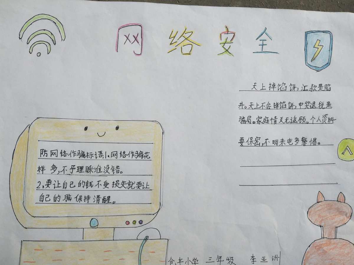 四、合理安排上网时间