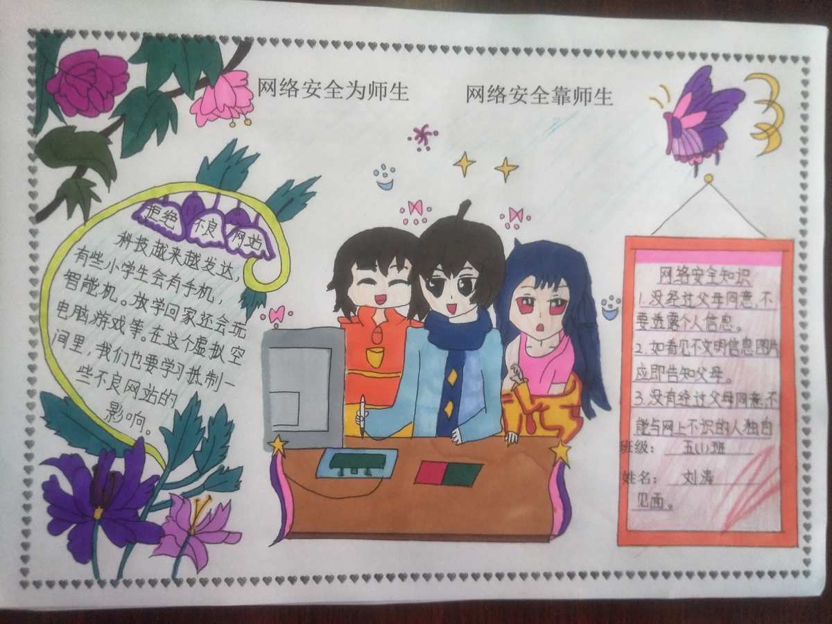 二、不轻信网络诈骗