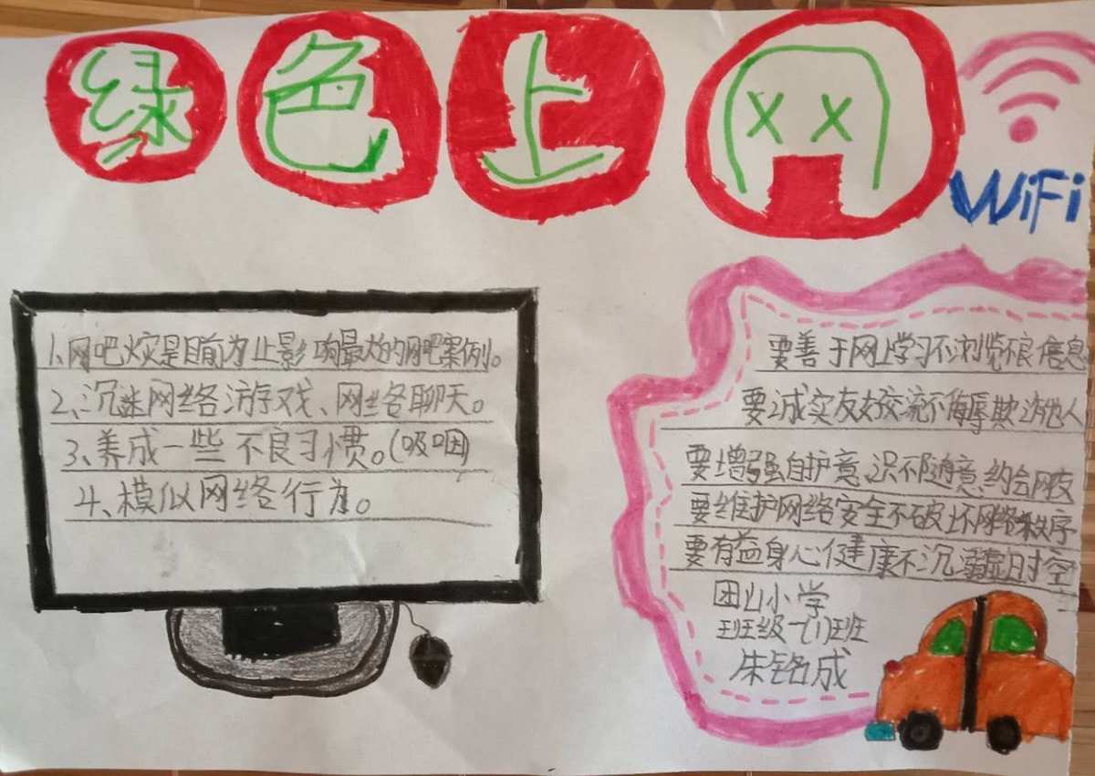 三、谨慎对待网络社交