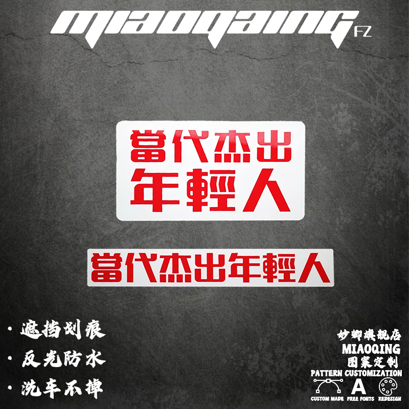 未来的领袖