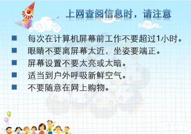 网络安全口诀的特点