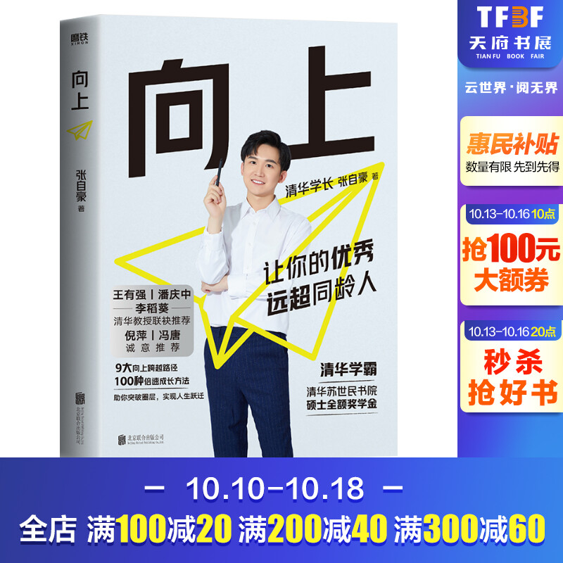 潘墨枫的领导力