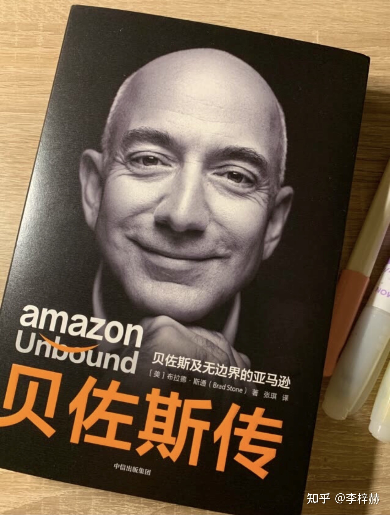 创新的思维