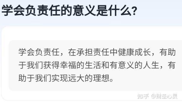 成为优秀年轻人的秘诀