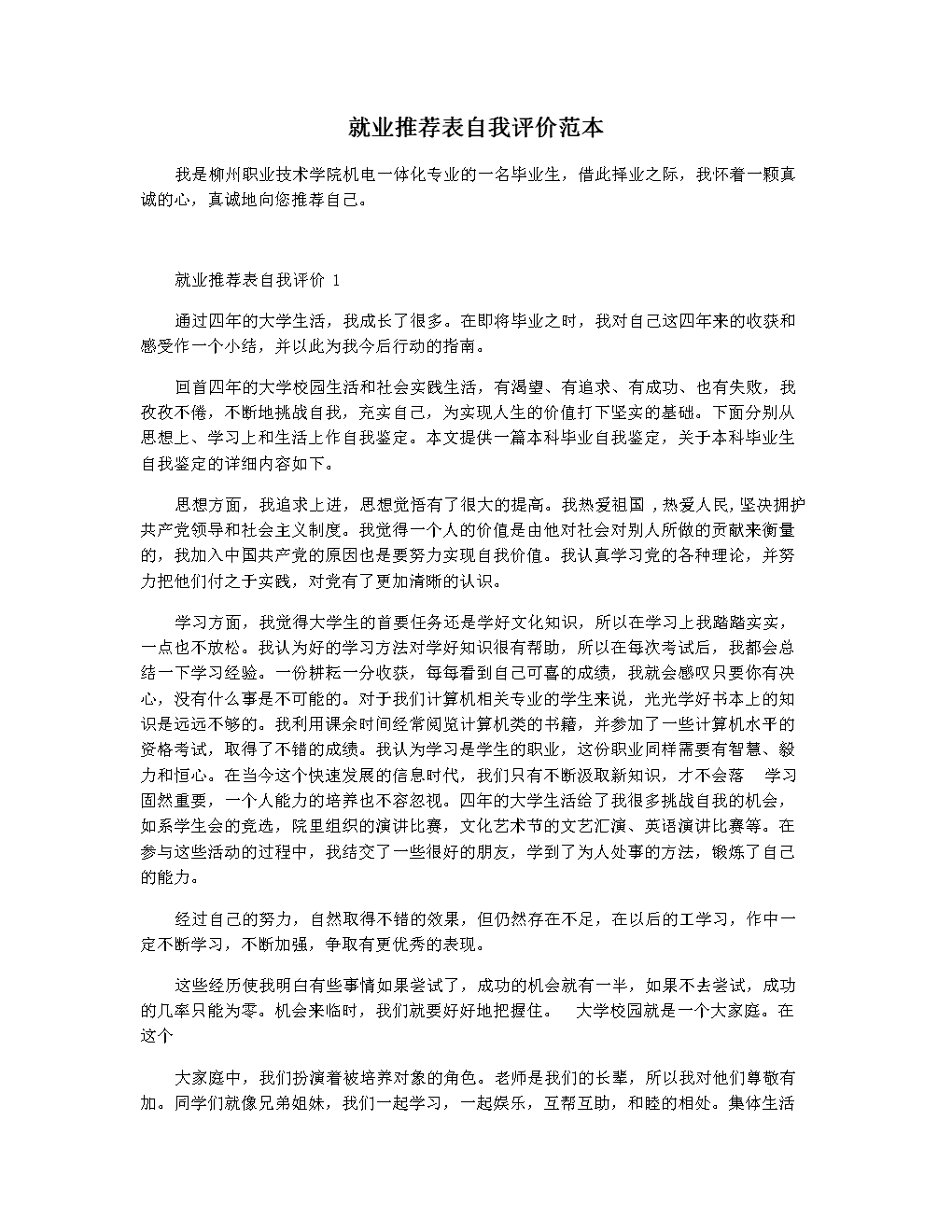 期待潘墨枫的未来