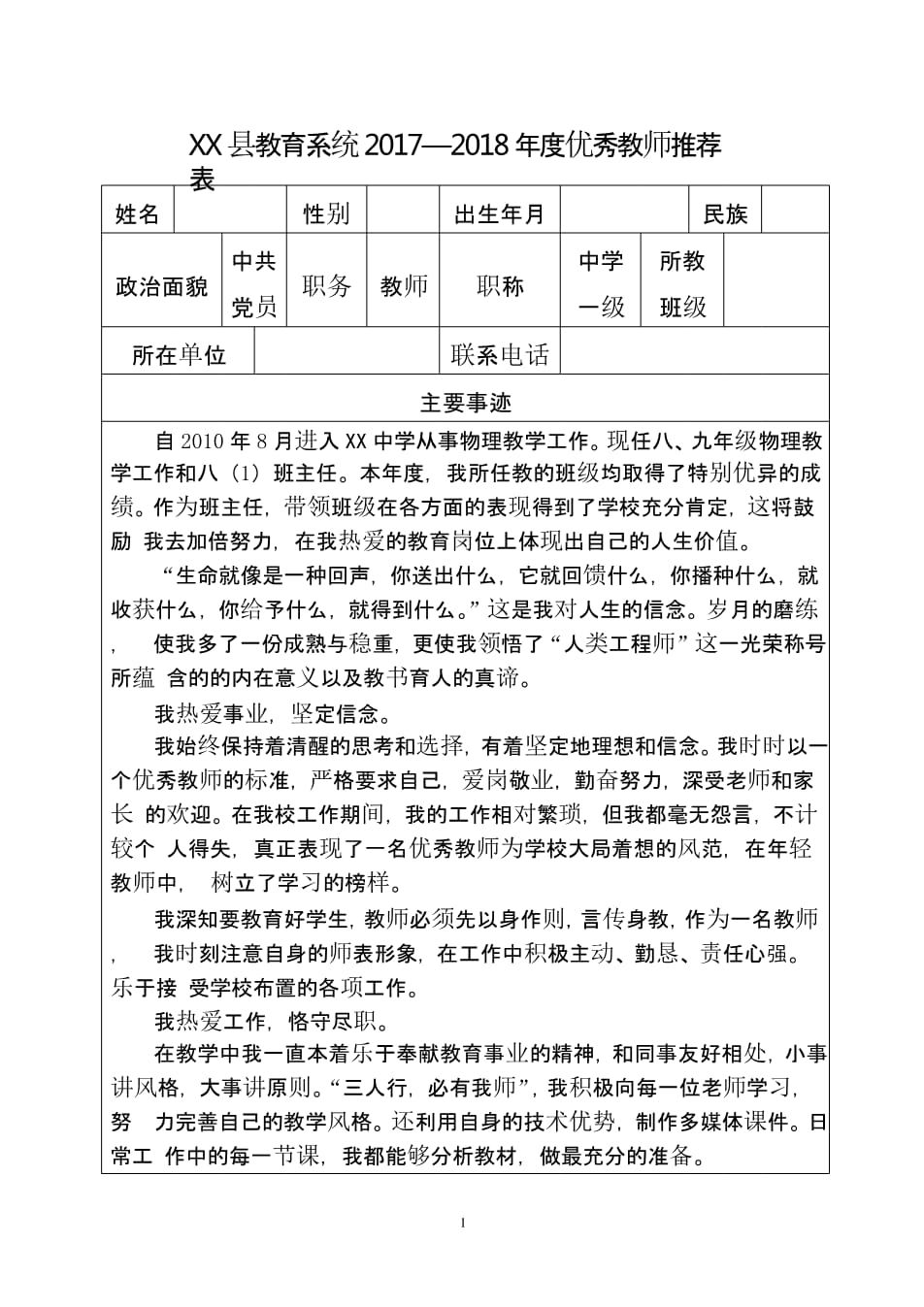 潘墨枫的成就