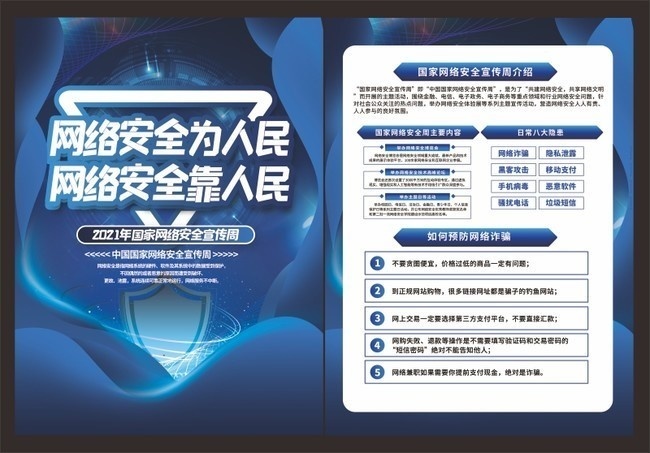 网络安全公司的名字大全