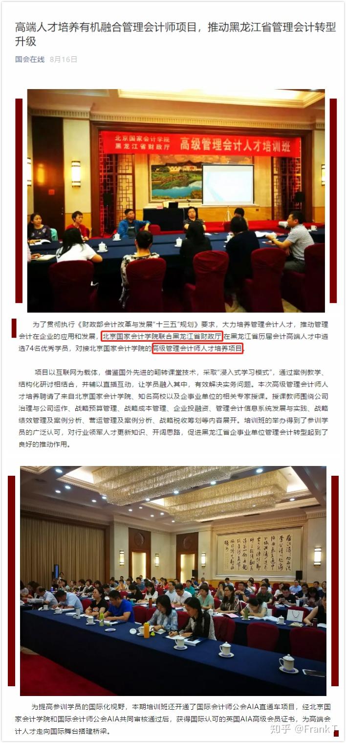 二、培养领导力
