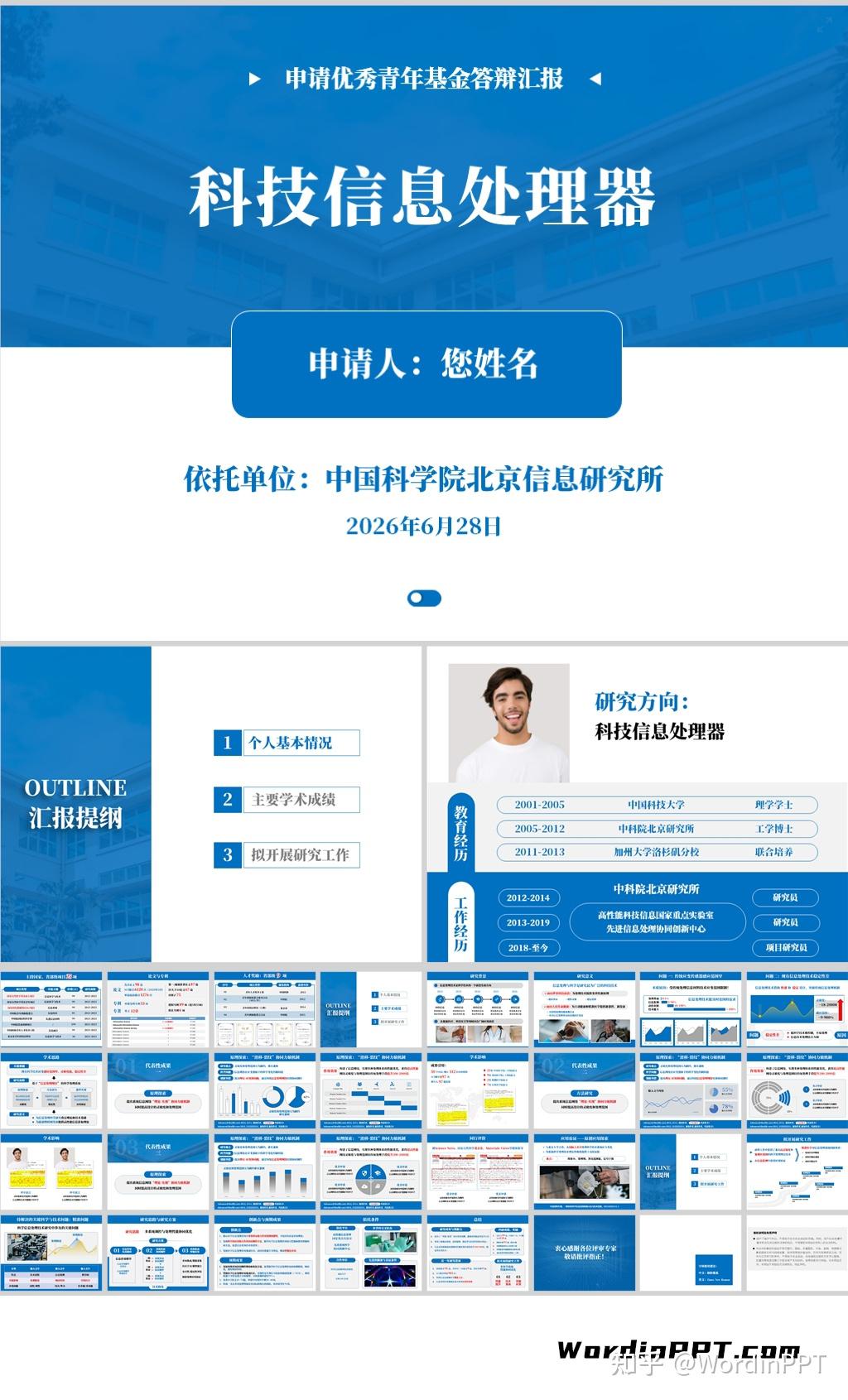 潘墨枫的成功之路