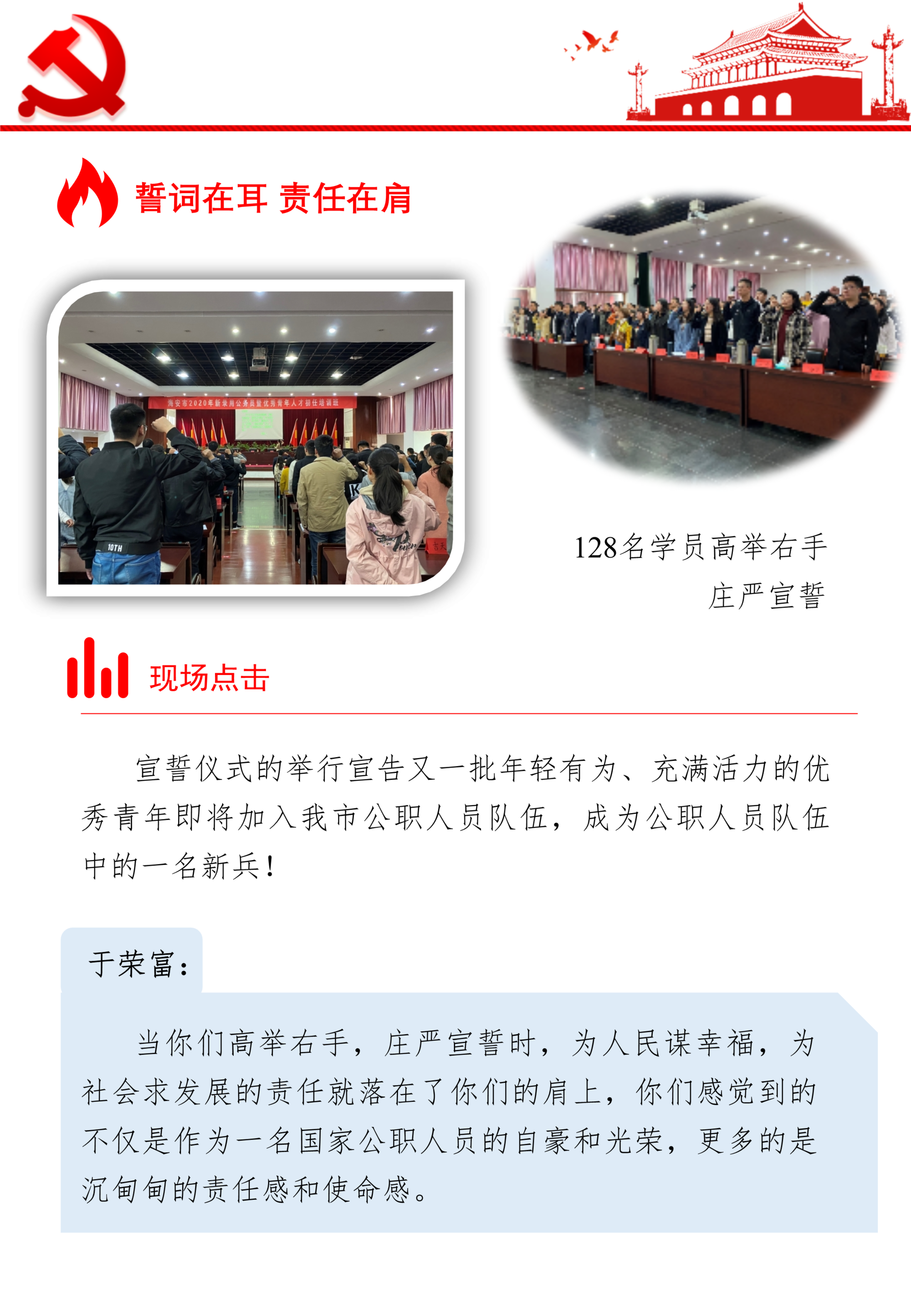 引领行业的先锋