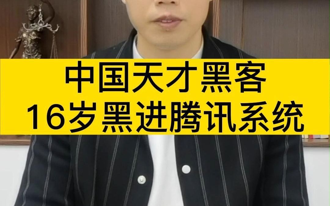 我们眼中的黑客小