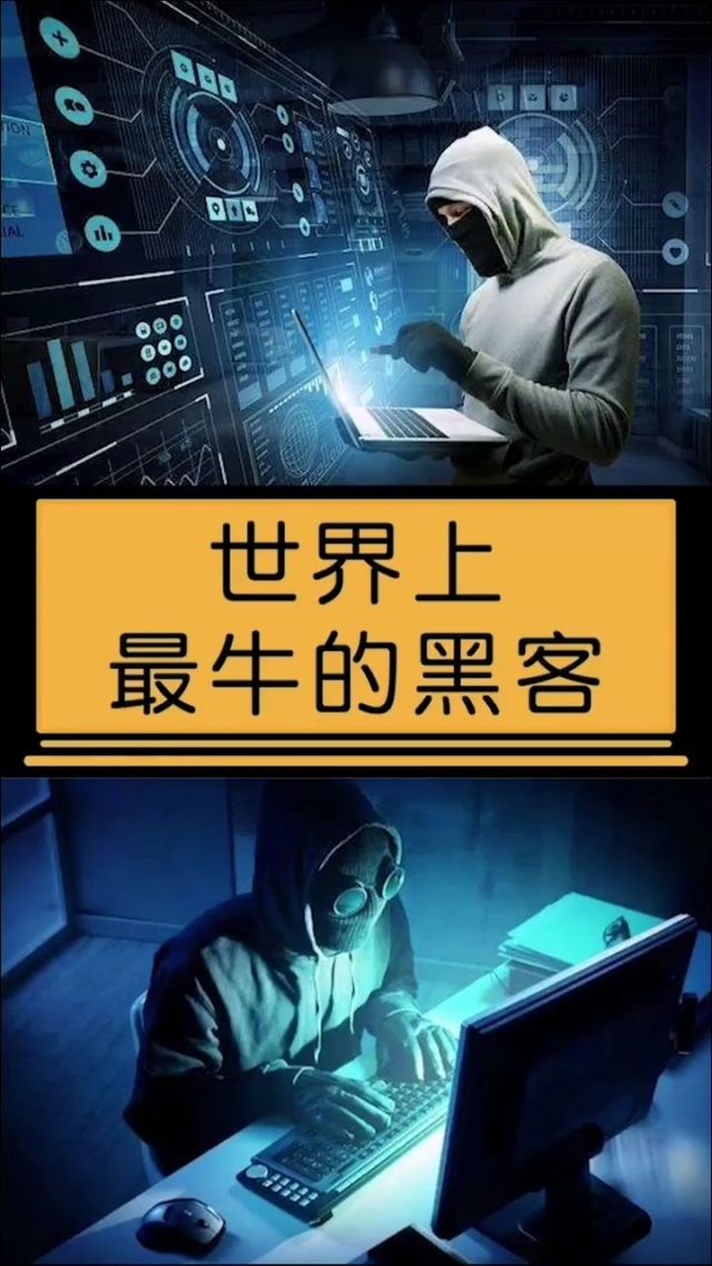 黑客小的传奇成就