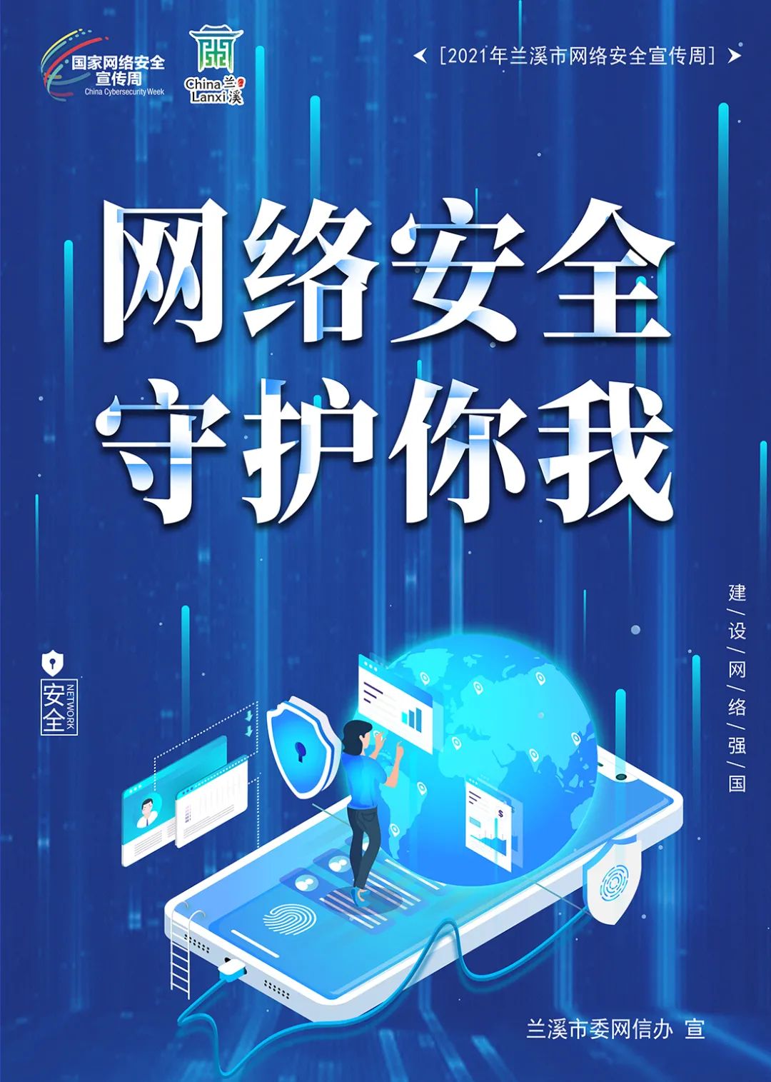 网络安全公司有哪些