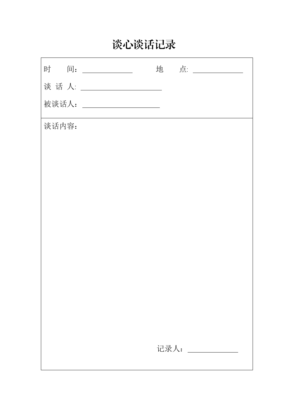 激发创新力：鼓励年轻人才挑战传统