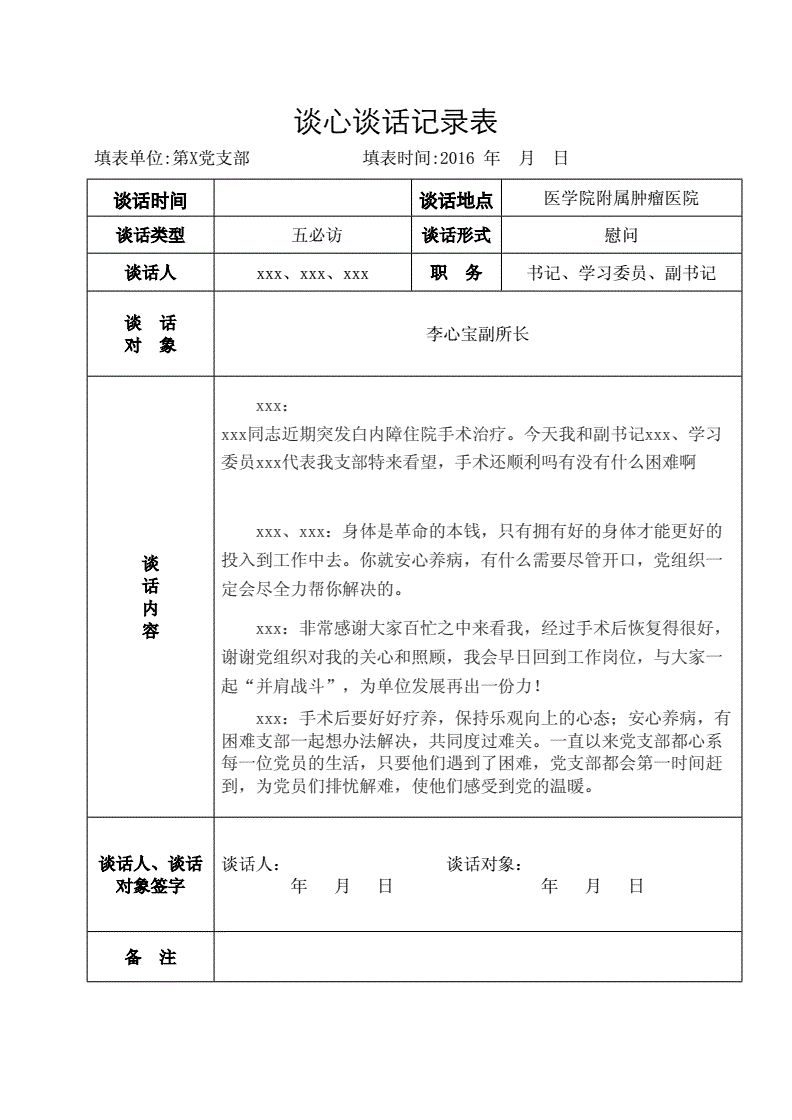 潘墨枫：培养未来领袖