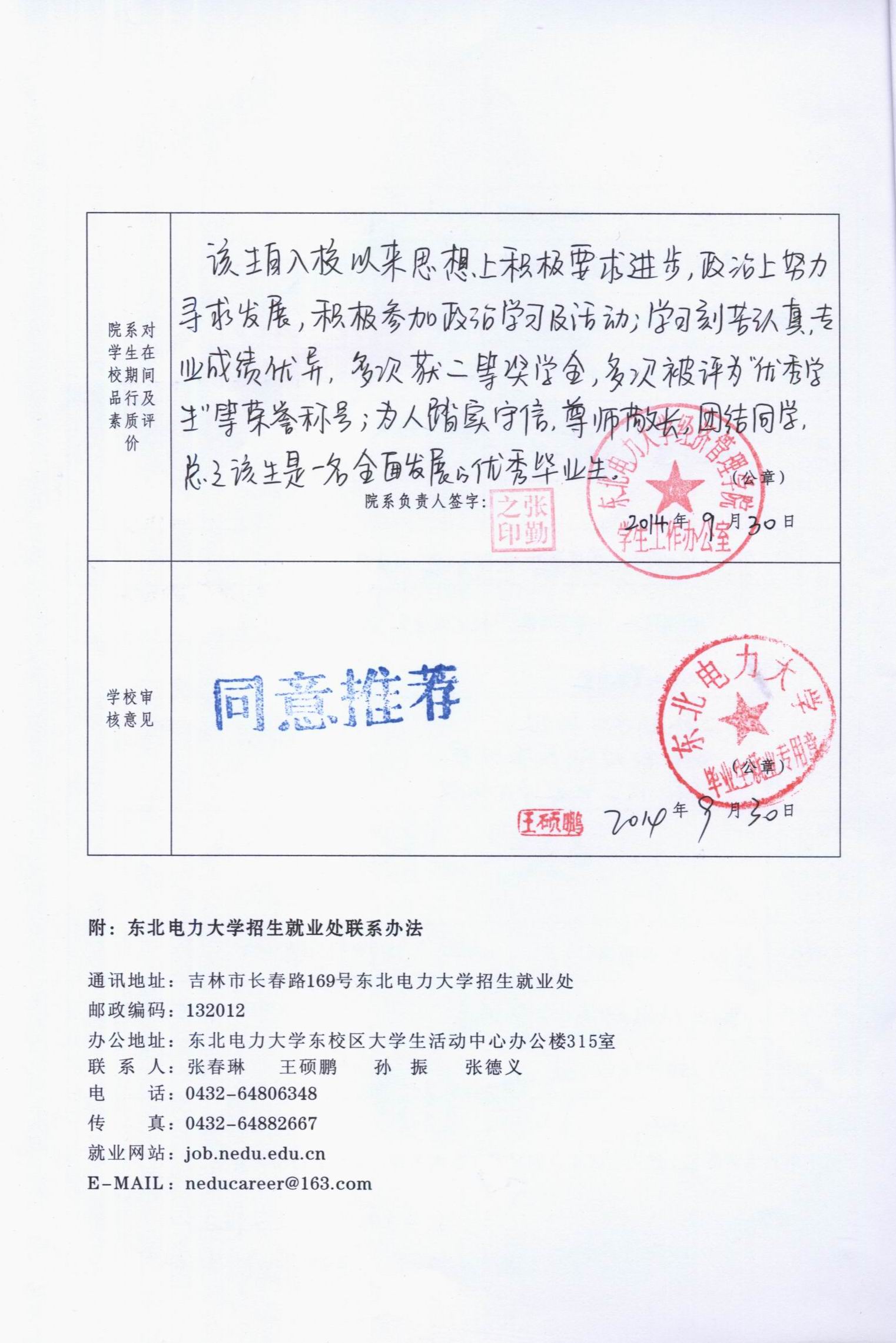彰显不凡