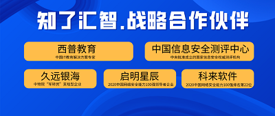 网络安全公司排行