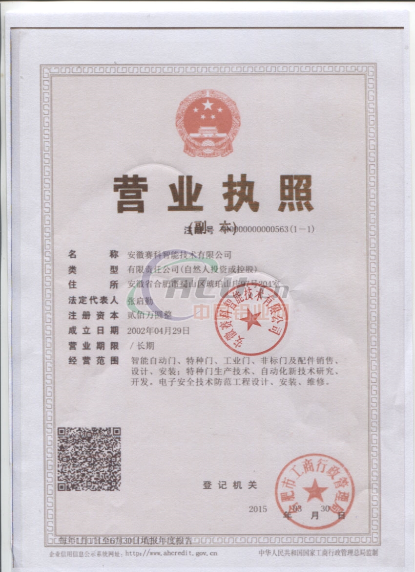 网络安全公司经营范围
