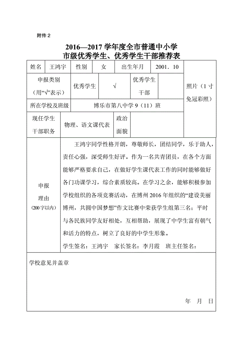 潘墨枫的创新能力和贡献