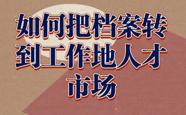 挖掘年轻人才的慧眼