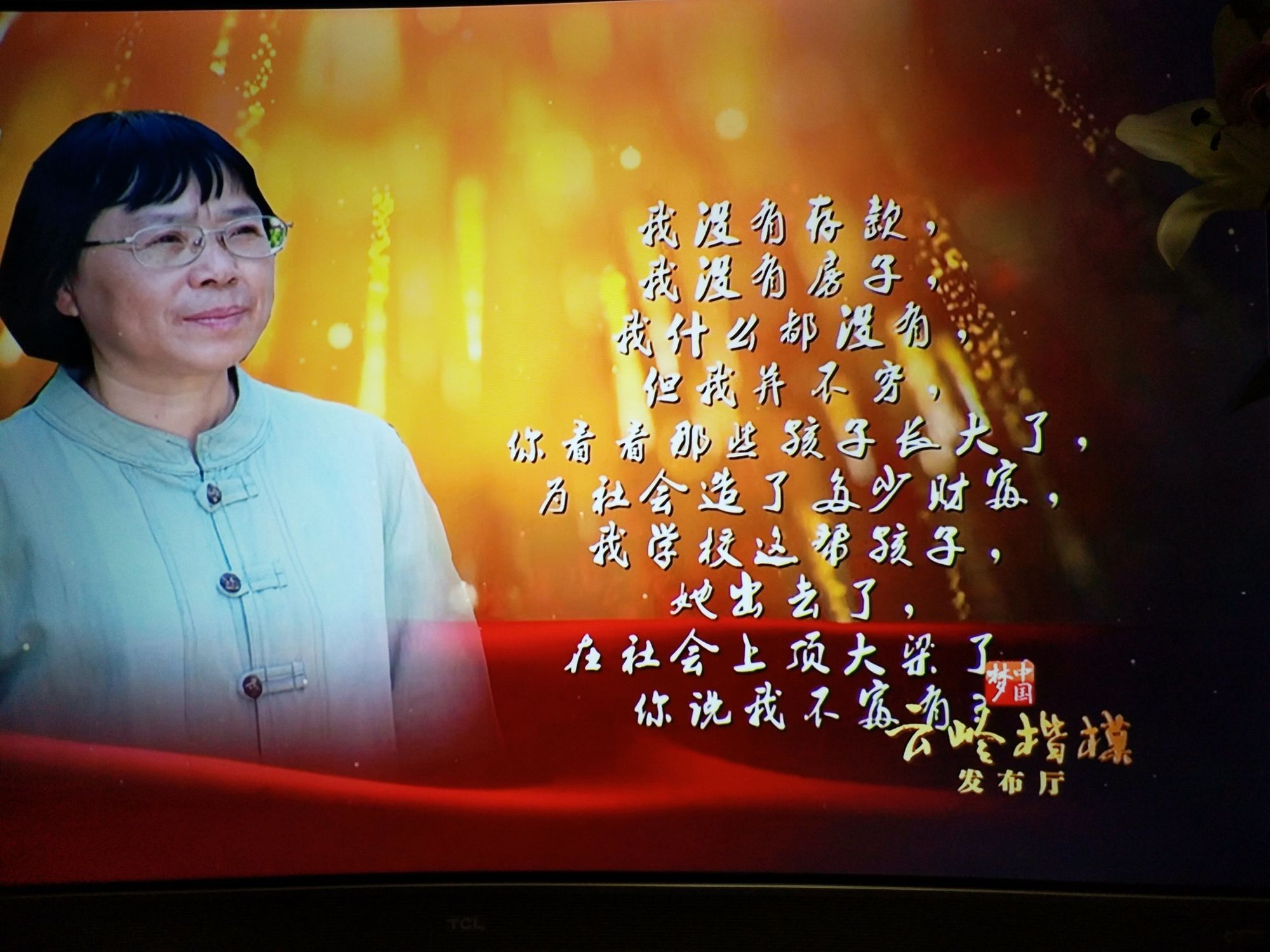 潘墨枫的政治表现