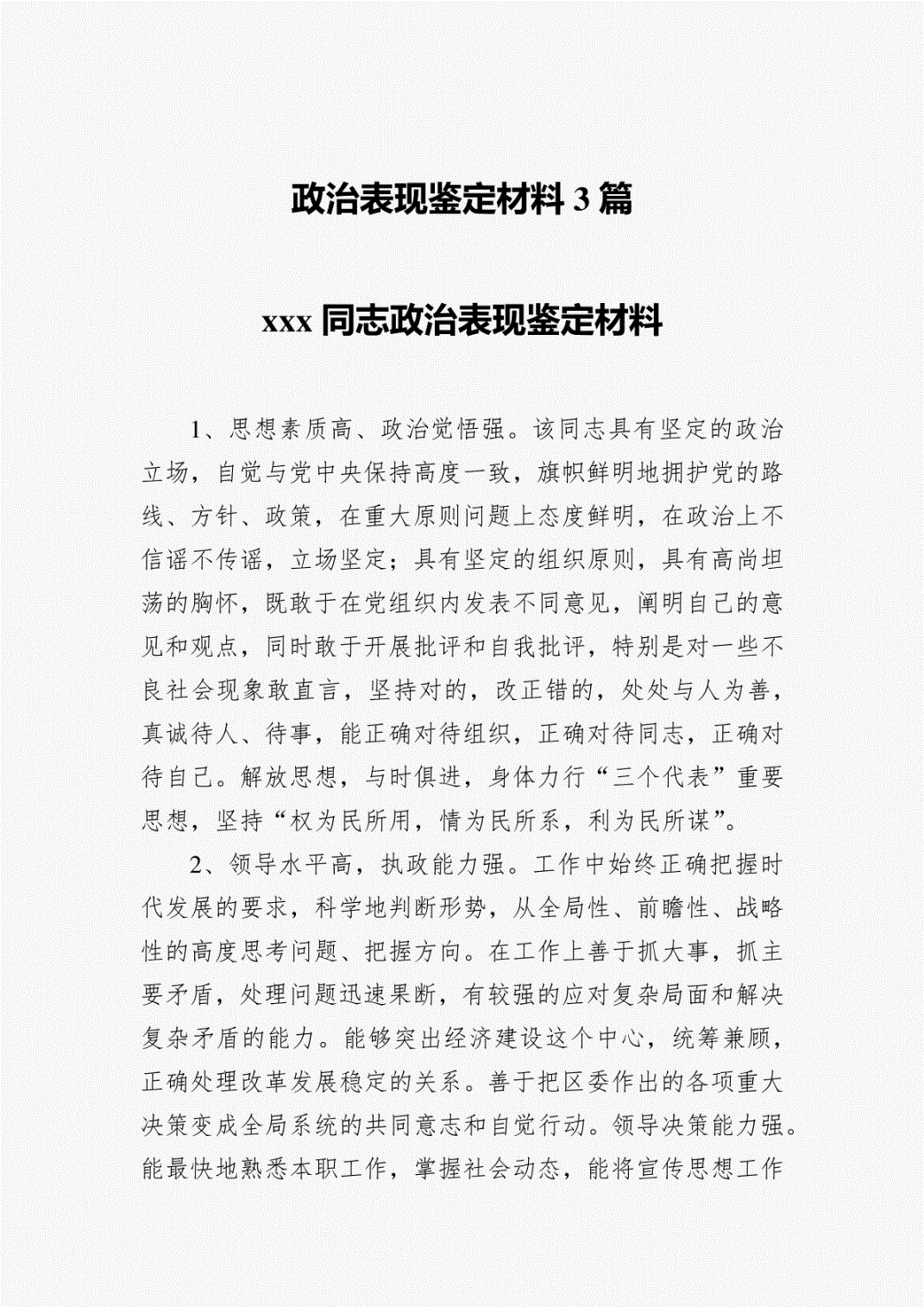 背景介绍