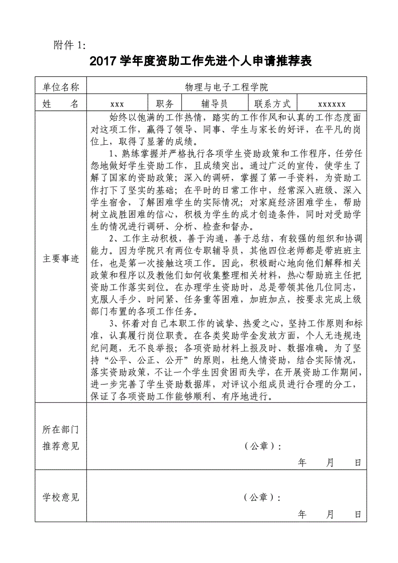 实践中的卓越表现