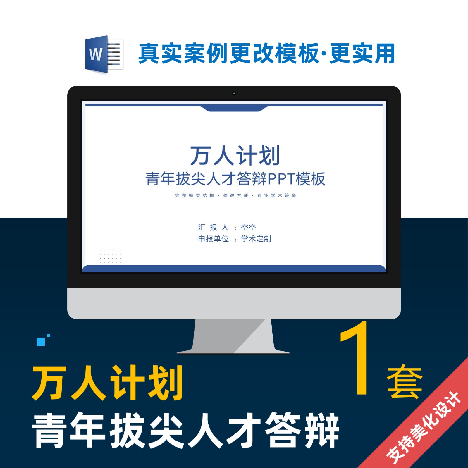 团队协作精神