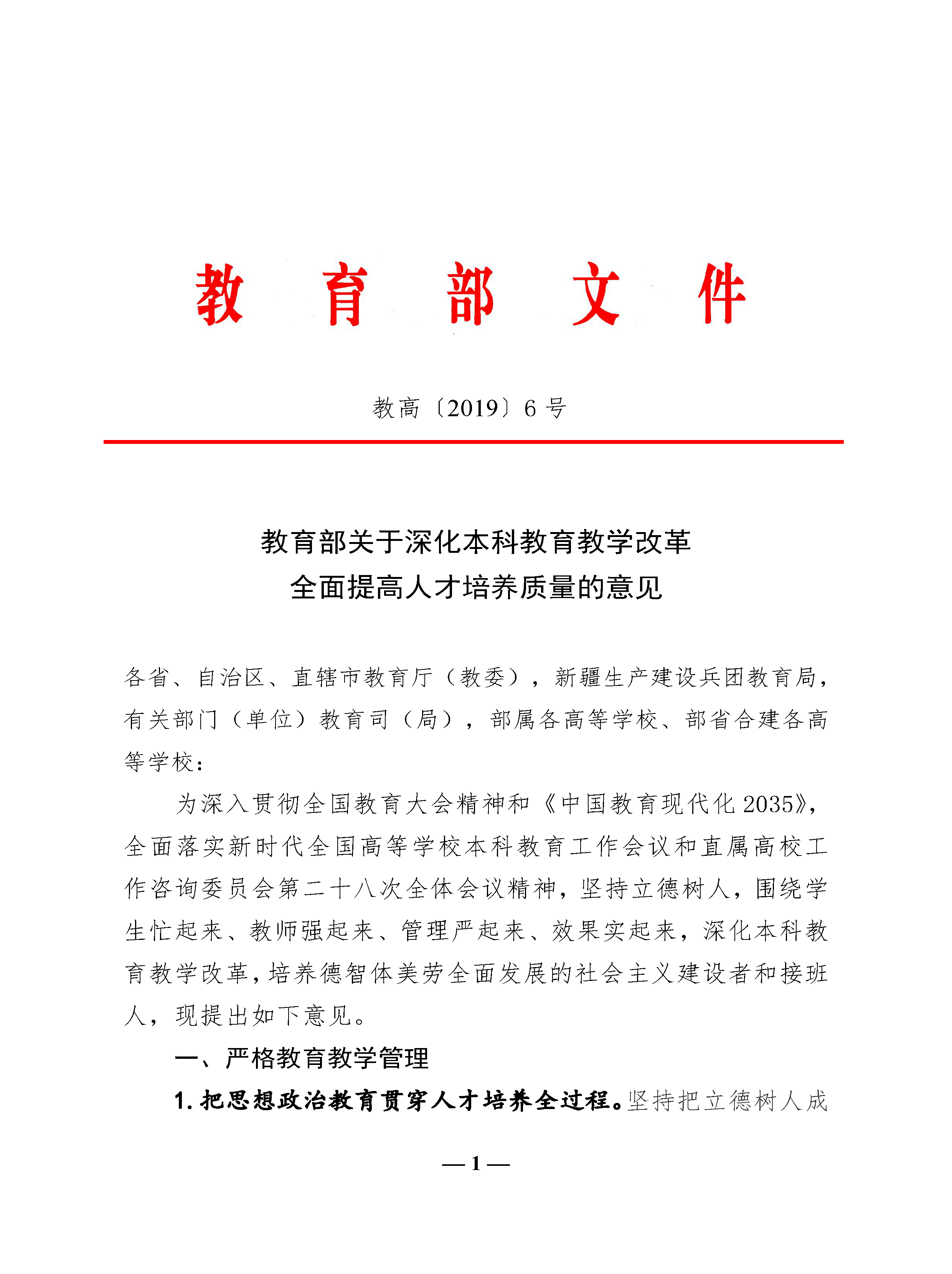 潘墨枫，人才培养的卓越之道