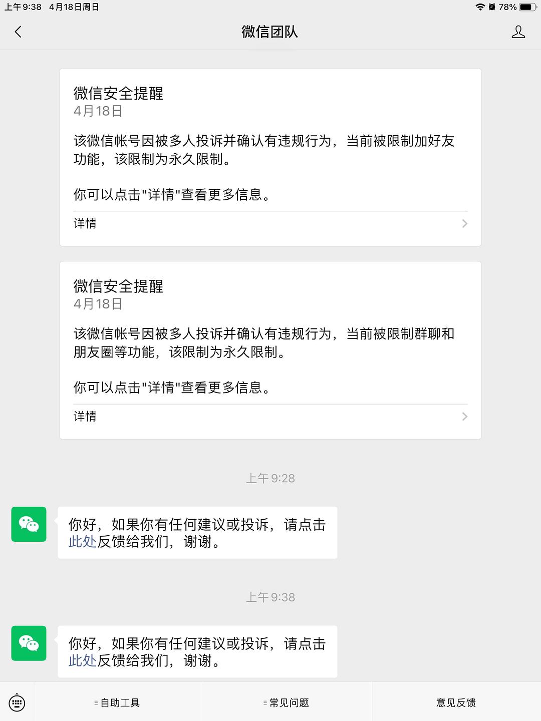 与朋友沟通