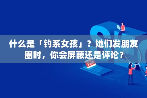 持续的影响力