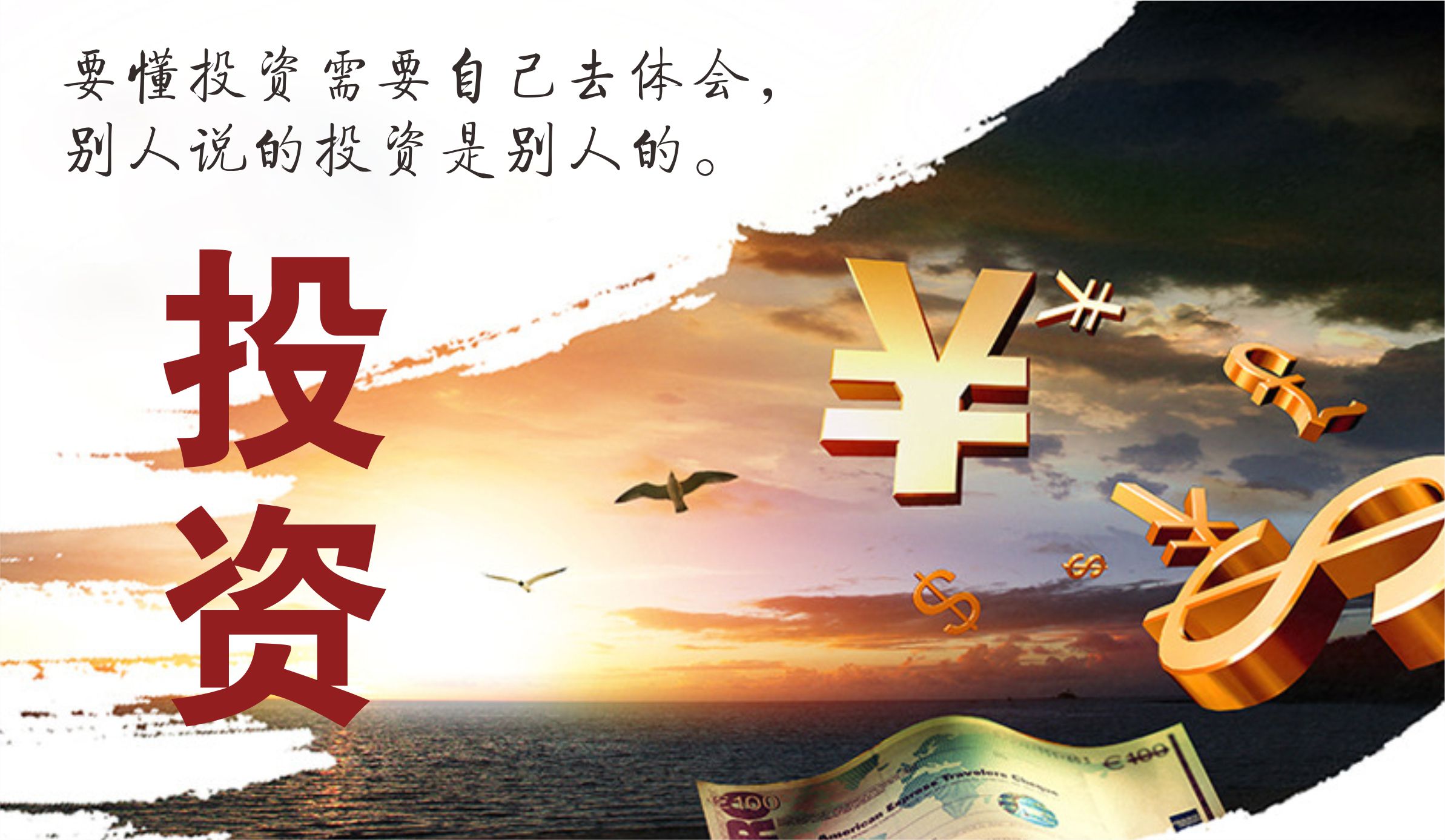 最成功的投资人