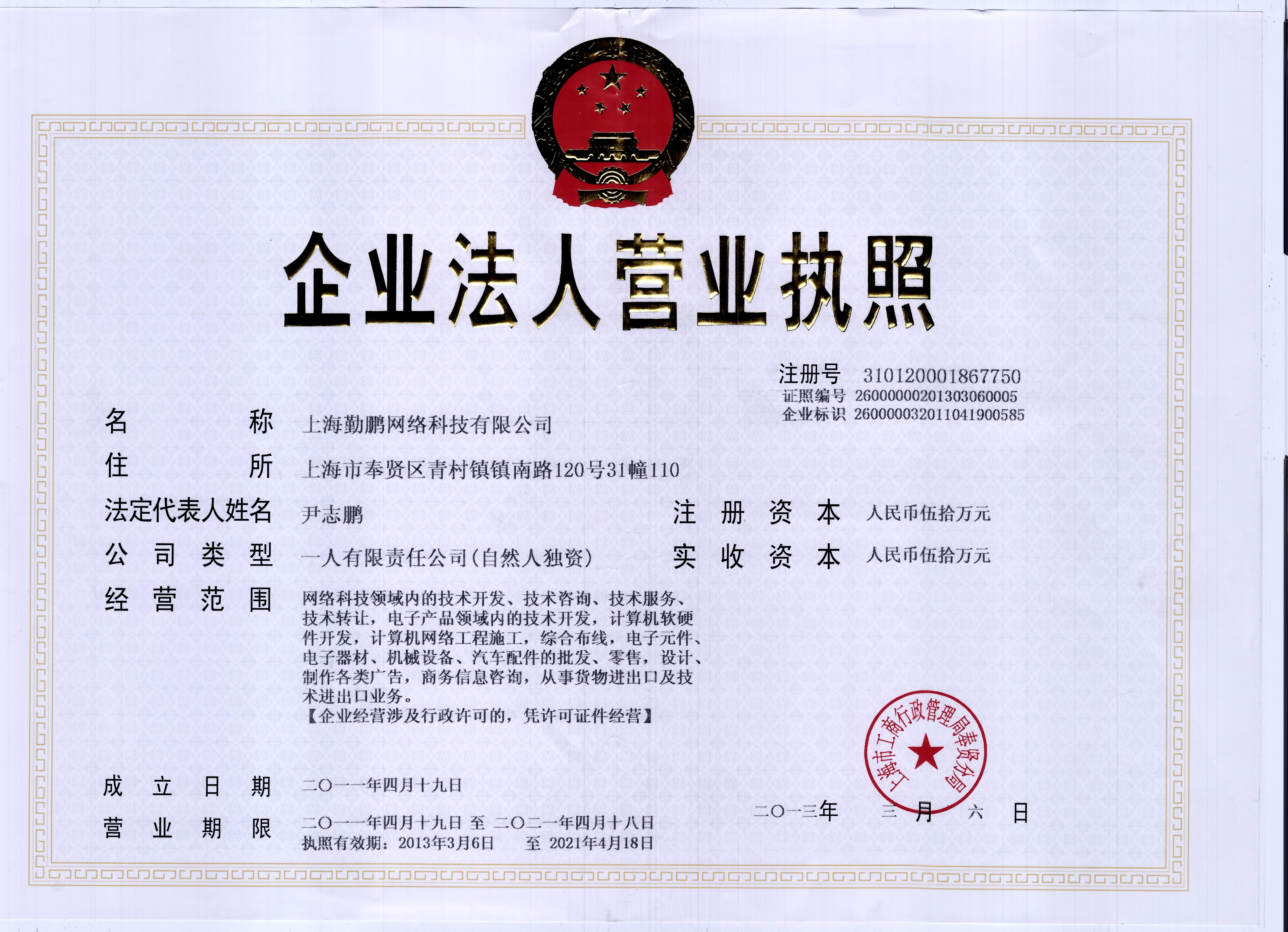 网络安全公司如何注册