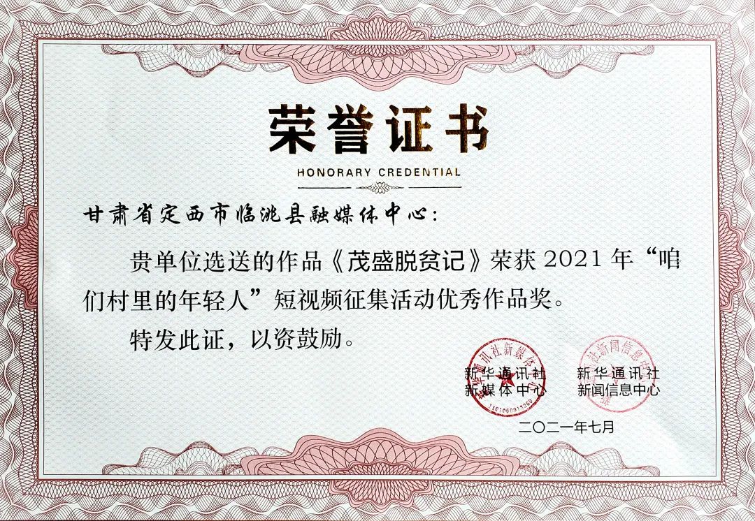 最优秀的年轻人奖项