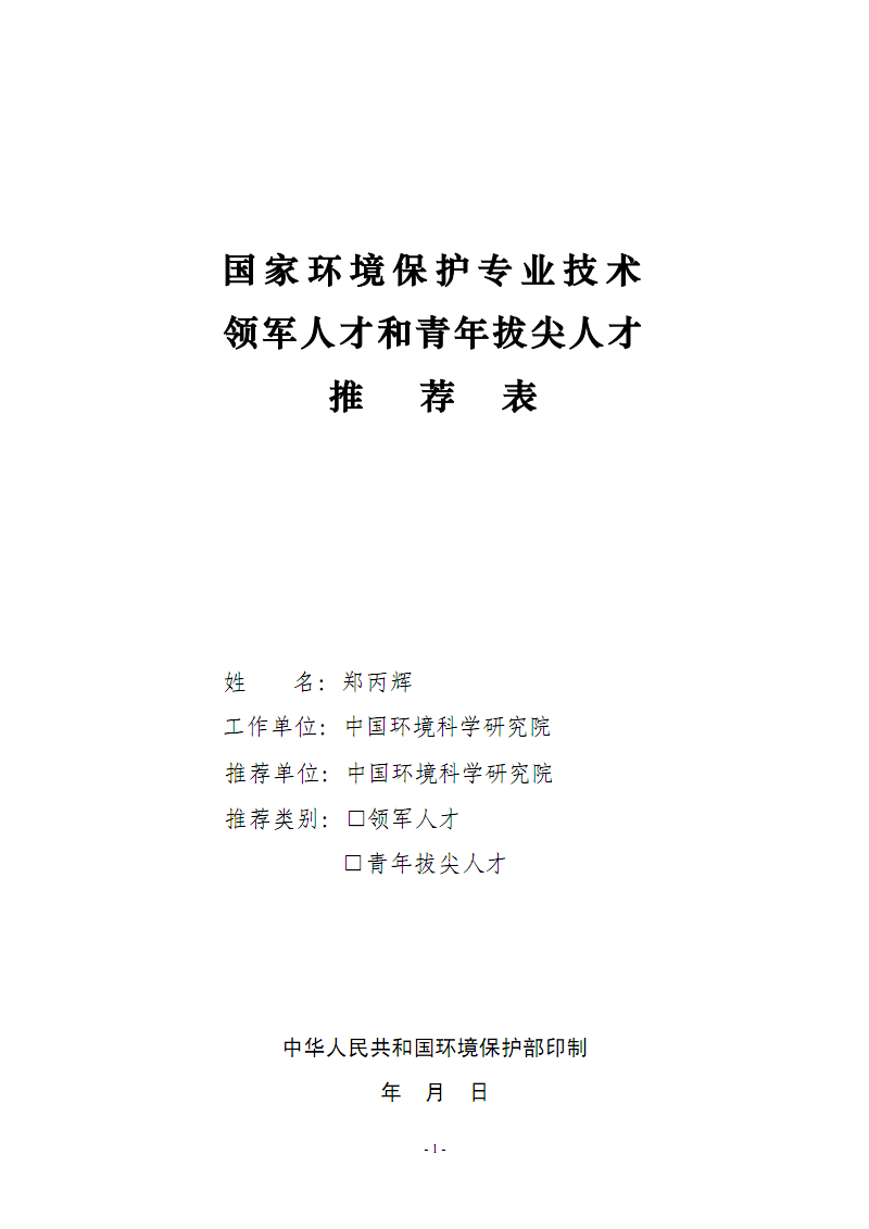 未来可期的潜力股
