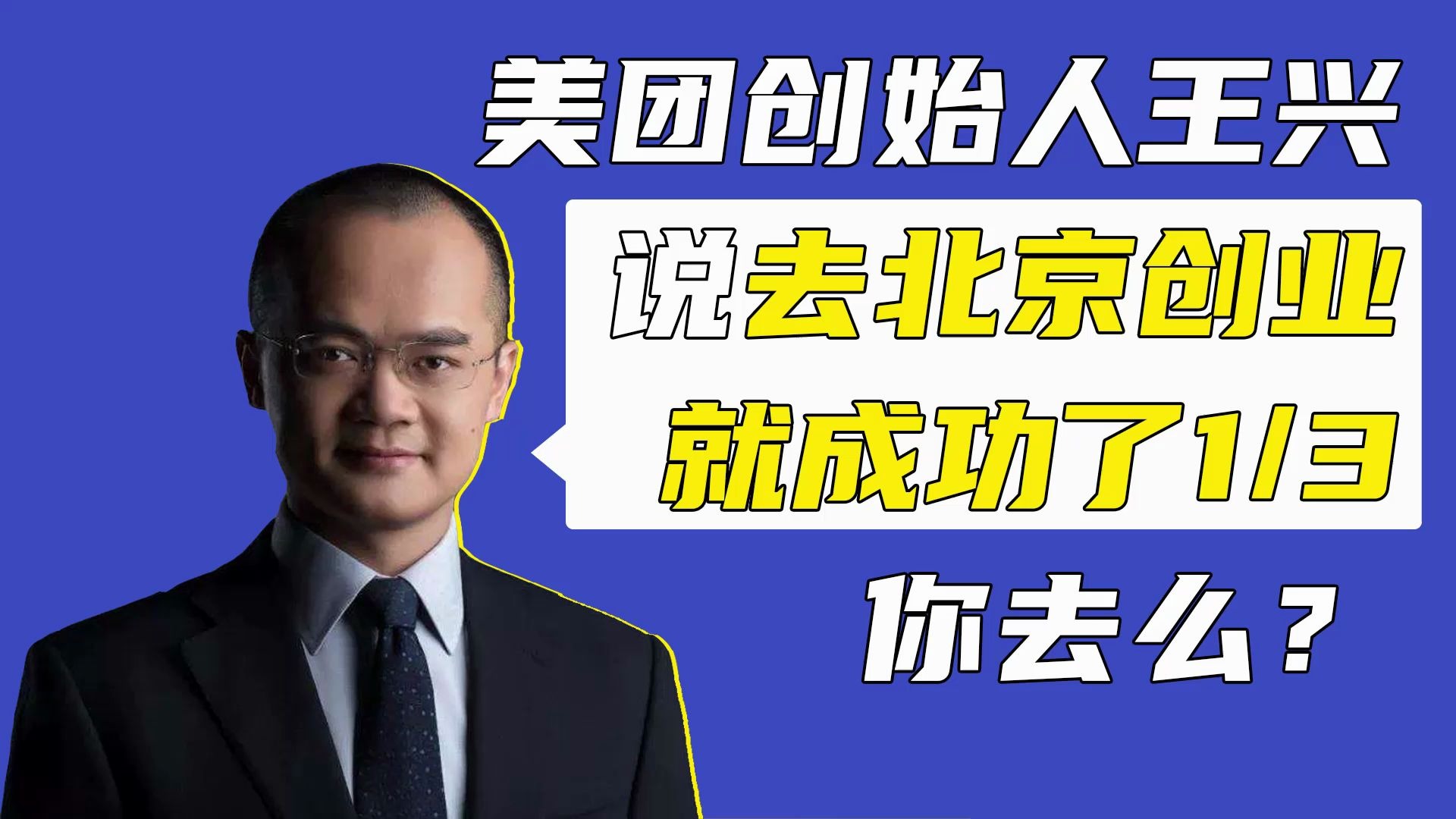 独具慧眼，抓住机遇